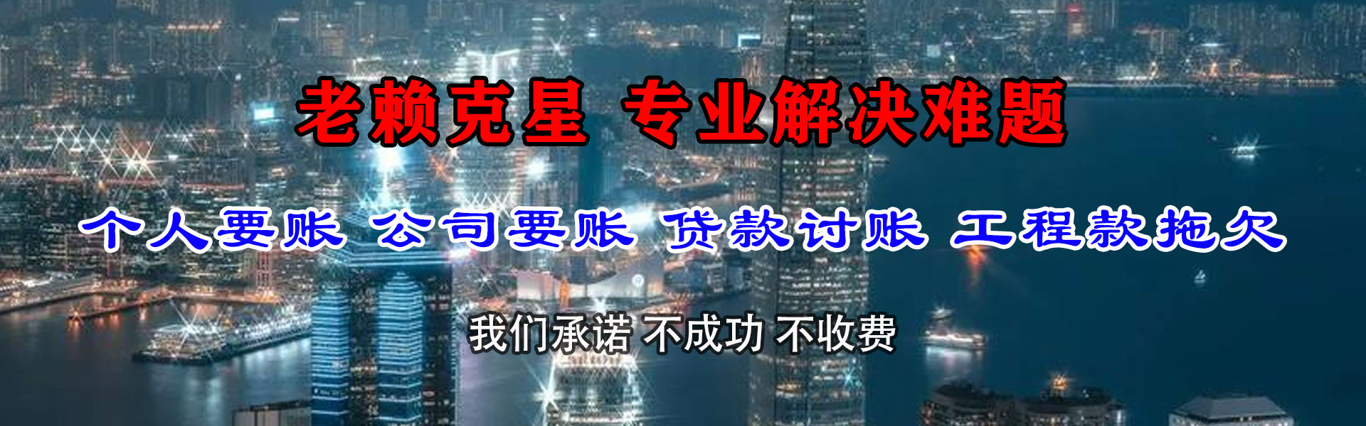 上海清债公司